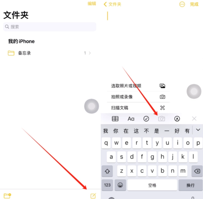 高邑苹果维修网点分享怎么使用iPhone备忘录扫描证件 