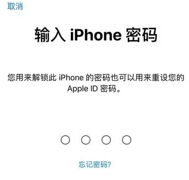 高邑苹果15维修网点分享iPhone 15六位密码怎么改四位 