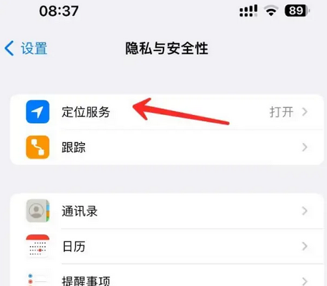 高邑苹果客服中心分享iPhone 输入“发现石油”触发定位 