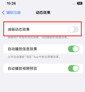 高邑苹果售后维修点分享苹果iPhone如何隐藏dock栏 