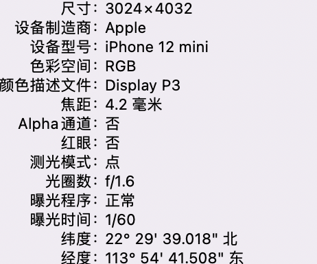 高邑苹果15维修服务分享iPhone 15拍的照片太亮解决办法 