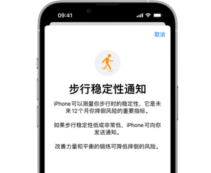 高邑iPhone手机维修如何在iPhone开启'步行稳定性通知' 