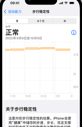 高邑iPhone手机维修如何在iPhone开启'步行稳定性通知'