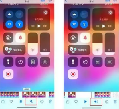高邑苹果15维修网点分享iPhone15录屏没有声音怎么办 