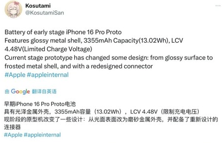 高邑苹果16pro维修分享iPhone 16Pro电池容量怎么样