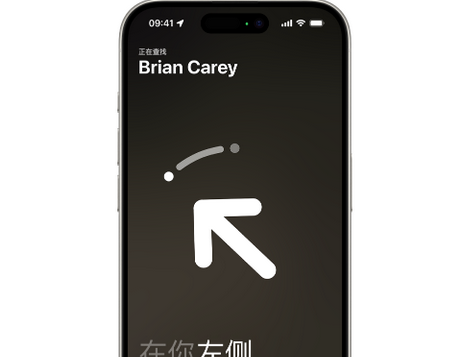 高邑苹果15维修iPhone15使用“查找”与朋友见面