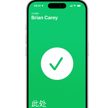 高邑苹果15维修iPhone15使用“查找”与朋友见面 