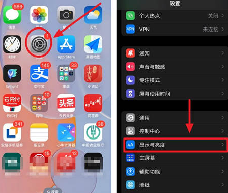 高邑苹果15换屏服务分享iPhone15屏幕常亮怎么办 