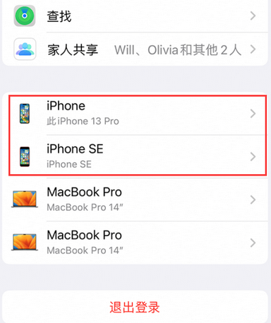 高邑苹高邑果维修网点分享iPhone如何查询序列号