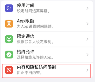 高邑appleID维修服务iPhone设置中Apple ID显示为灰色无法使用