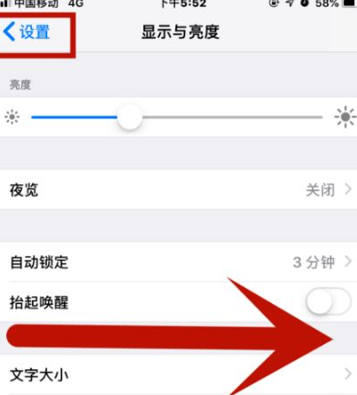 高邑苹高邑果维修网点分享iPhone快速返回上一级方法教程