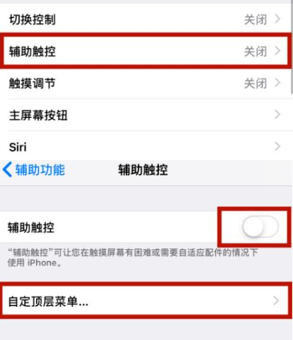 高邑苹高邑果维修网点分享iPhone快速返回上一级方法教程