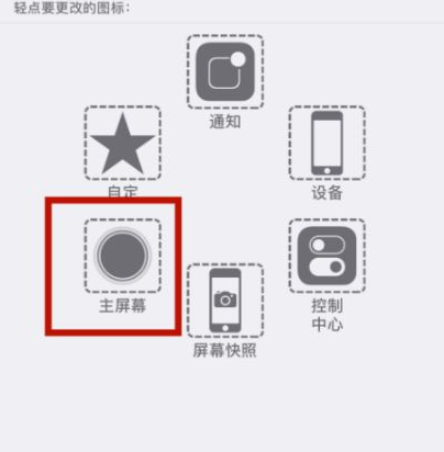 高邑苹高邑果维修网点分享iPhone快速返回上一级方法教程