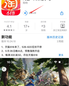 高邑苹果维修站分享如何查看App Store软件下载剩余时间 