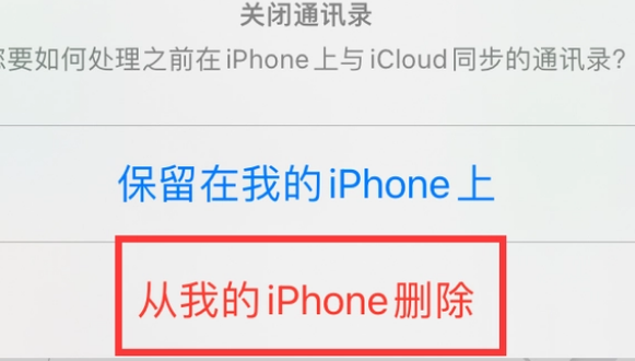 高邑苹果14维修站分享iPhone14如何批量删除联系人 