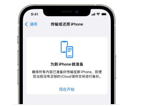 高邑苹果14维修网点分享iPhone14如何增加iCloud临时免费空间 