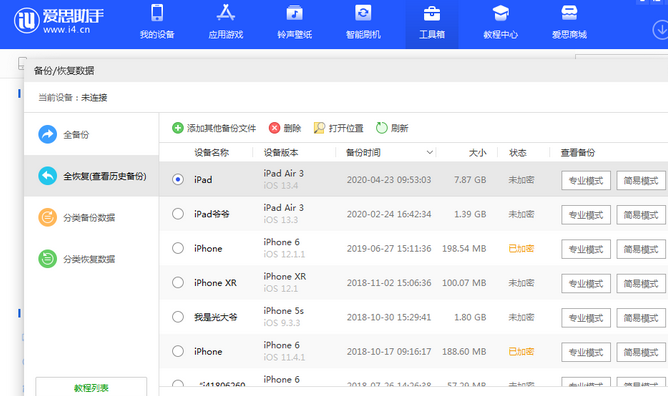 高邑苹果14维修网点分享iPhone14如何增加iCloud临时免费空间