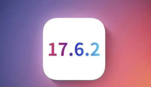 高邑苹果维修店铺分析iOS 17.6.2即将发布 