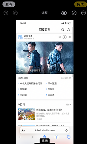 高邑iPhone维修服务分享iPhone怎么批量修图