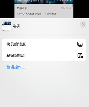 高邑iPhone维修服务分享iPhone怎么批量修图