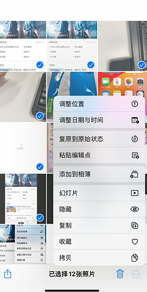 高邑iPhone维修服务分享iPhone怎么批量修图