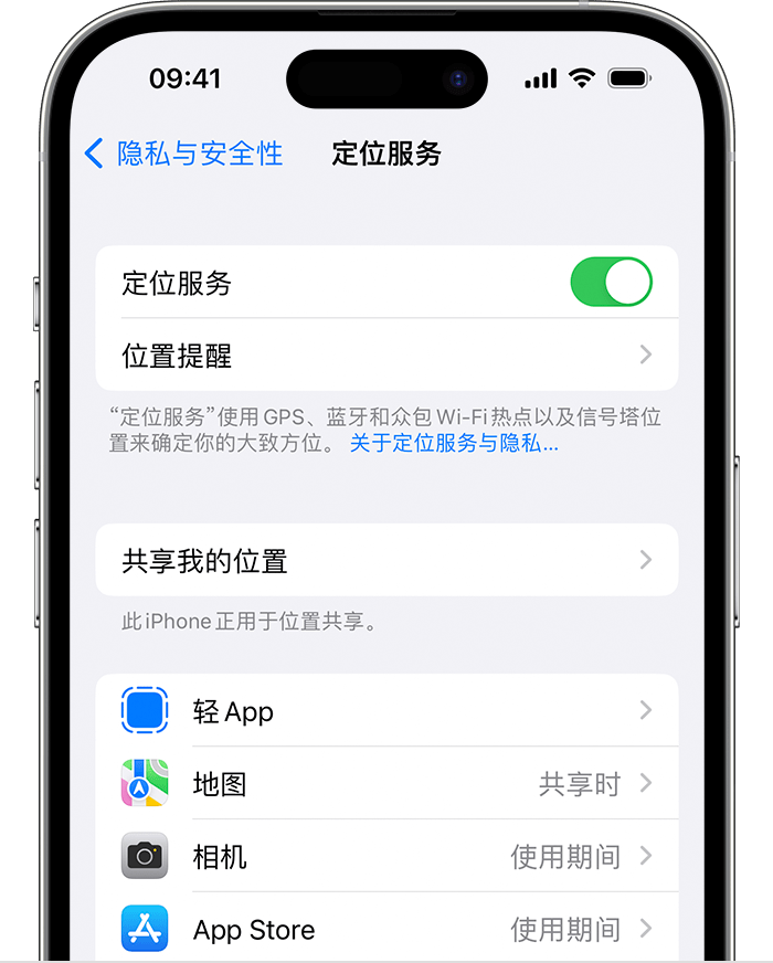 高邑苹果维修网点分享如何在iPhone上阻止个性化广告投放 