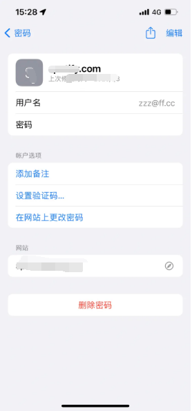 高邑苹果14服务点分享iPhone14忘记APP密码快速找回方法 