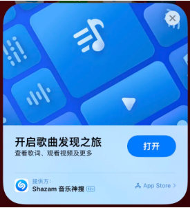 高邑苹果14维修站分享iPhone14音乐识别功能使用方法 