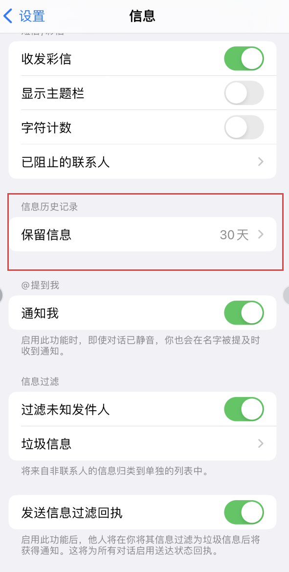 高邑Apple维修如何消除iOS16信息应用出现红色小圆点提示 