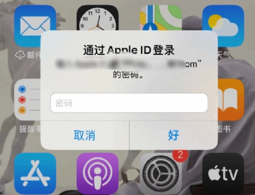 高邑苹果设备维修分享无故多次要求输入AppleID密码怎么办 