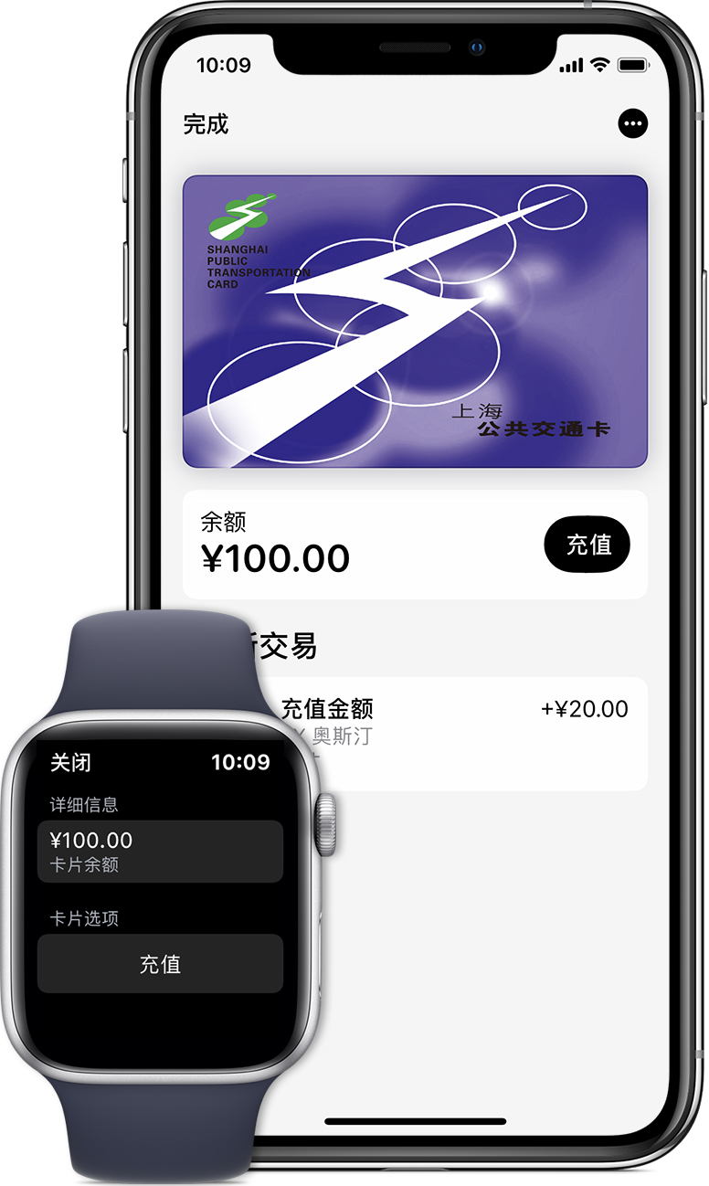 高邑苹果手机维修分享:用 Apple Pay 刷交通卡有哪些优势？如何设置和使用？ 