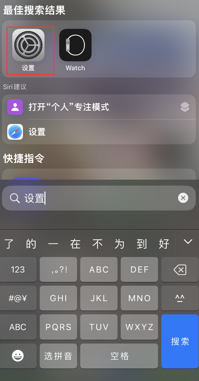 高邑苹果手机维修分享：iPhone 找不到“设置”或“App Store”怎么办？ 