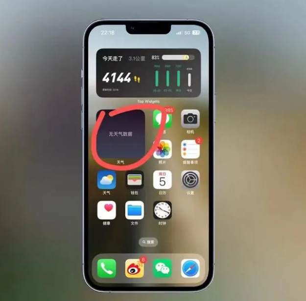 高邑苹果手机维修分享:iOS16主屏幕天气小组件无法正常工作怎么办？ 