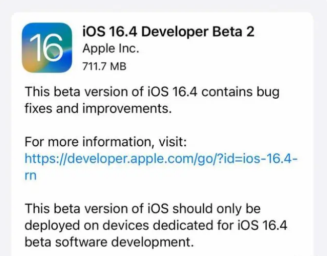 高邑苹果手机维修分享：iOS16.4 Beta2升级建议 