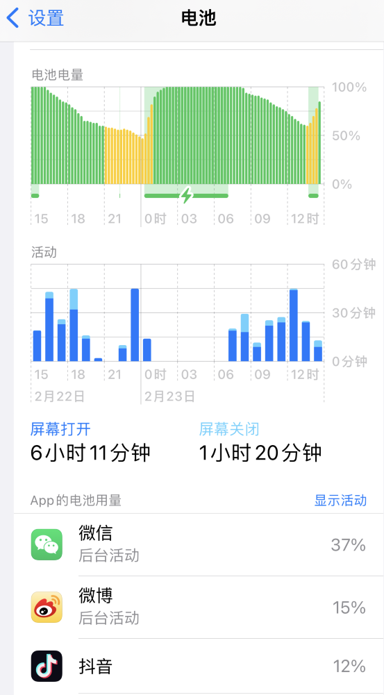 高邑苹果14维修分享如何延长 iPhone 14 的电池使用寿命 