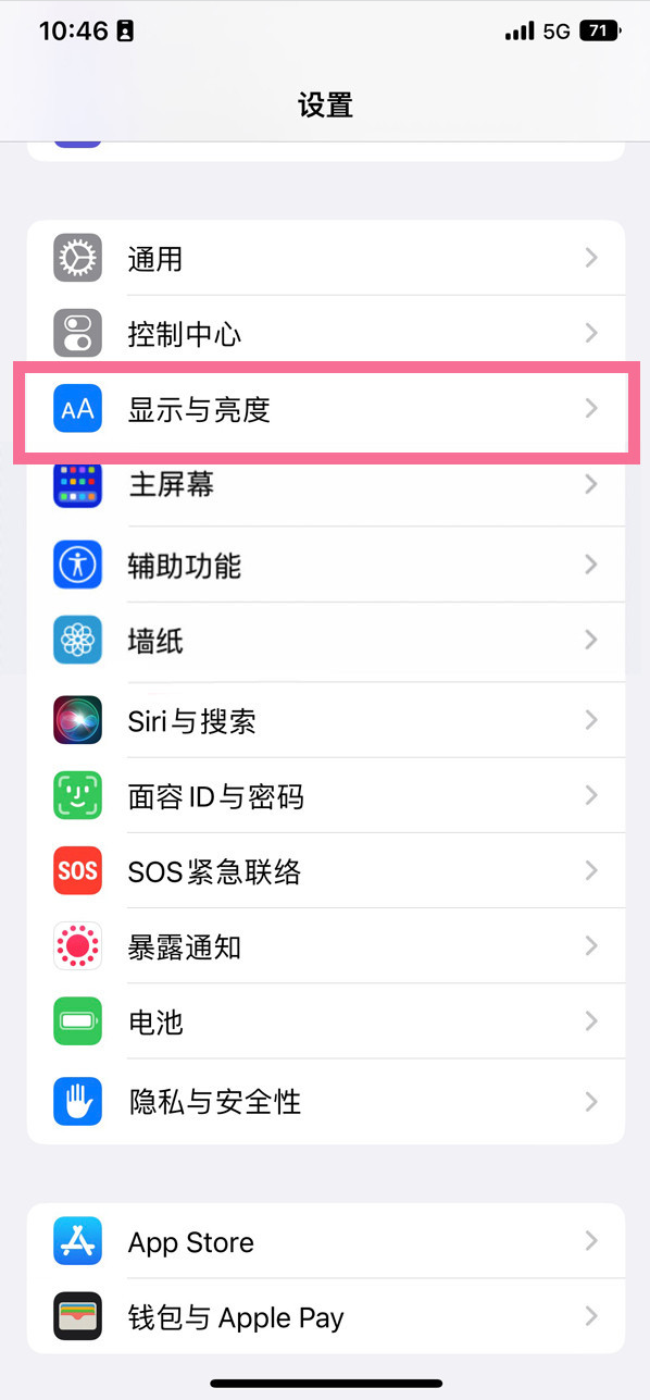 高邑苹果14维修店分享iPhone14 plus如何设置护眼模式 