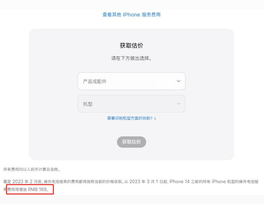 高邑苹果手机维修分享建议旧iPhone机型赶紧去换电池 