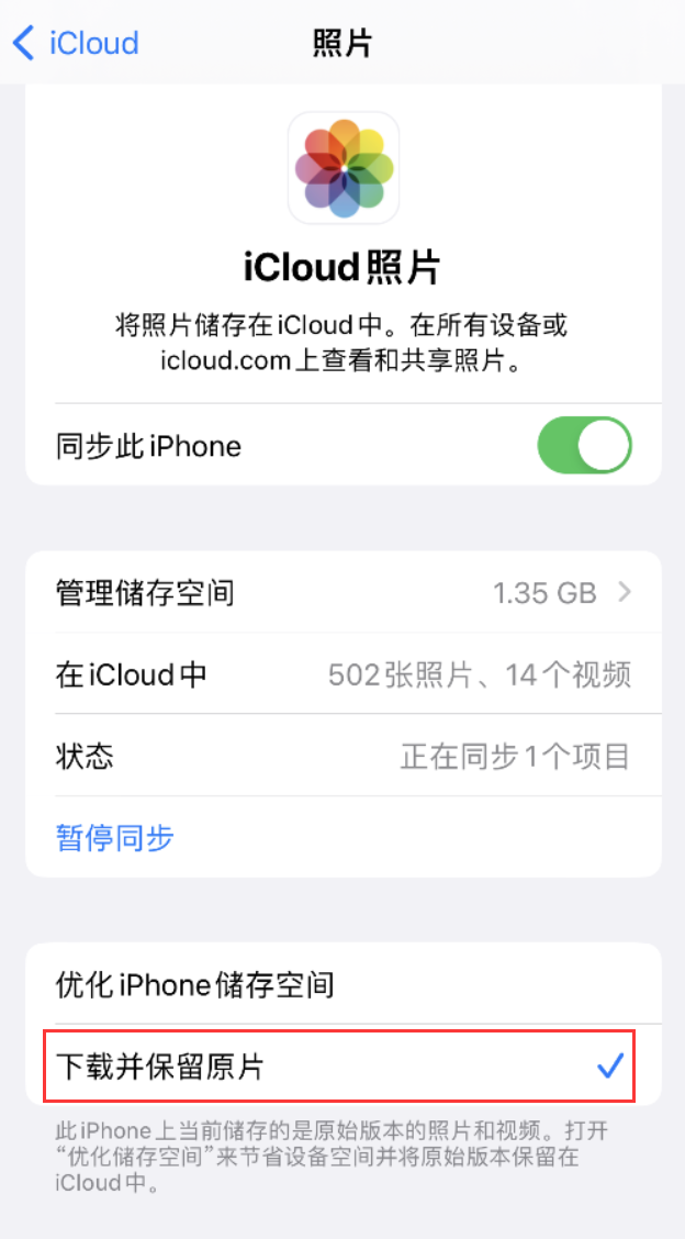 高邑苹果手机维修分享iPhone 无法加载高质量照片怎么办 