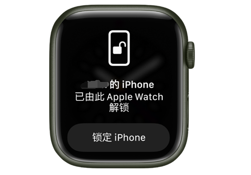 高邑苹果手机维修分享用 AppleWatch 解锁配备面容 ID 的 iPhone方法 