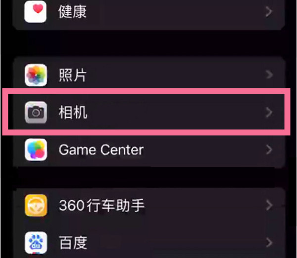 高邑苹果14服务点分享iPhone14 开启音量键连拍的方法 