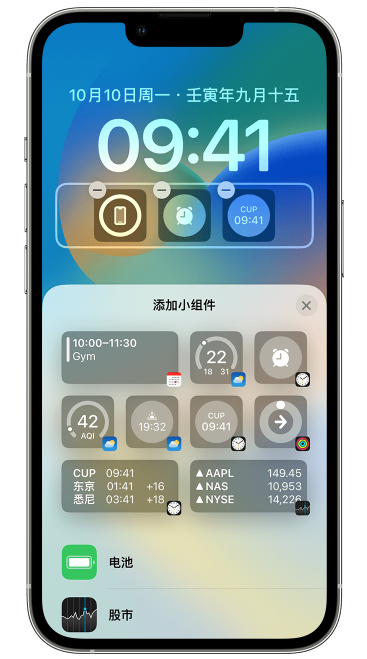高邑苹果维修网点分享iOS 16 如何在锁屏上添加小组件？点击无响应如何解决？ 