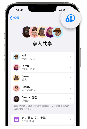 高邑苹果维修网点分享iOS 16 小技巧：通过“家人共享”为孩子创建 Apple ID 