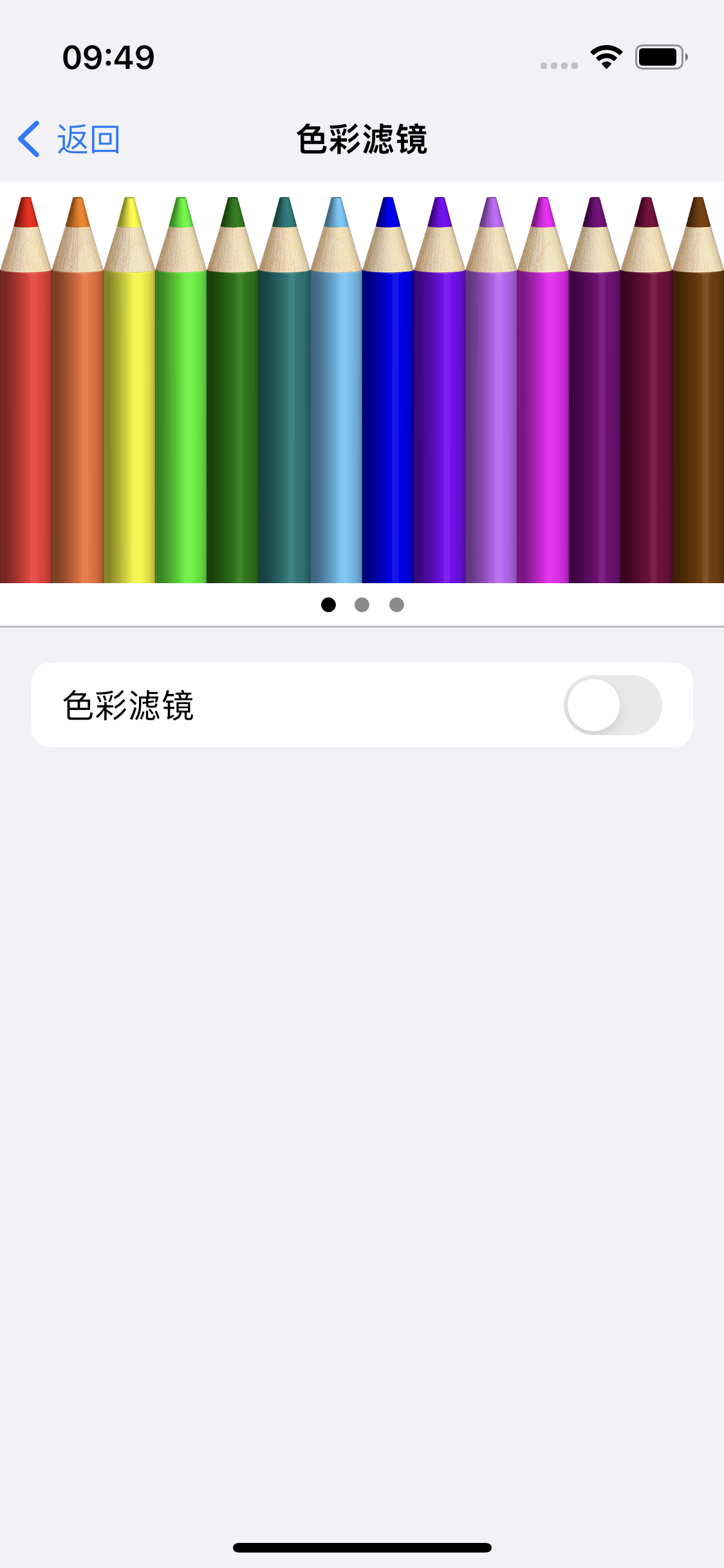 高邑苹果14维修分享iPhone 14变成黑白屏了怎么办 