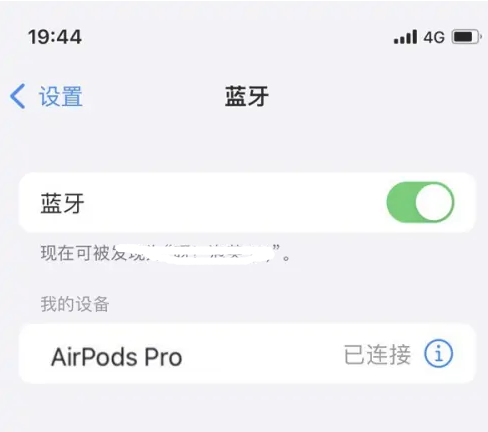 高邑苹果维修网点分享AirPods Pro连接设备方法教程 