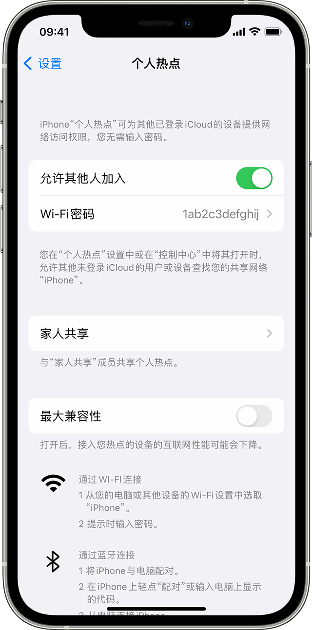 高邑苹果14维修分享iPhone 14 机型无法开启或使用“个人热点”怎么办 