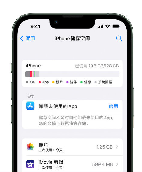 高邑苹果14维修店分享管理 iPhone 14 机型储存空间的方法 