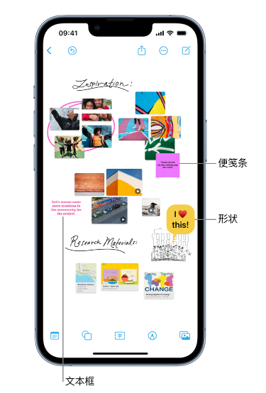 高邑苹果服务点分享在 iPhone 上创建和管理”无边记”看板的新功能 