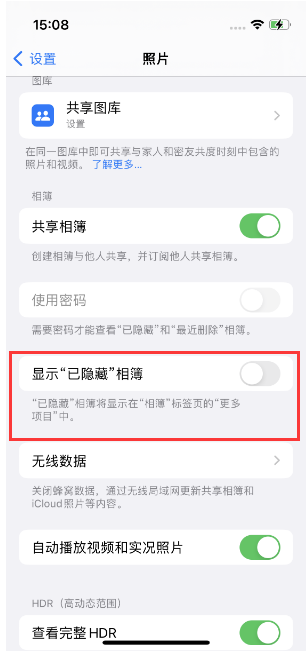 高邑苹果14维修店分享iPhone14隐藏相册方法教程 