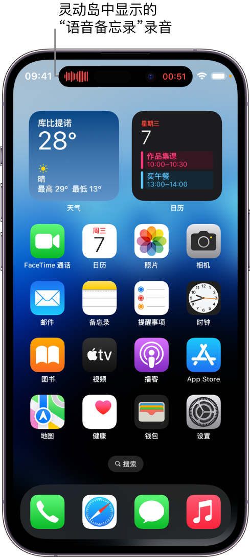 高邑苹果14维修分享在 iPhone 14 Pro 机型中查看灵动岛活动和进行操作 