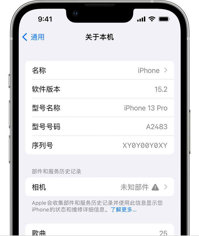高邑苹果维修分享iPhone 出现提示相机“未知部件”是什么原因？ 